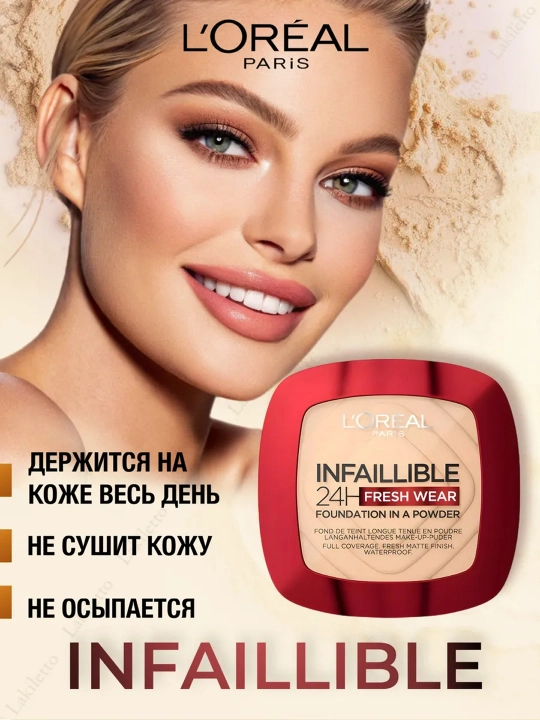 LOREAL Paris Infaillible Fresh Пудра т130 9 г(Лореаль):3/54