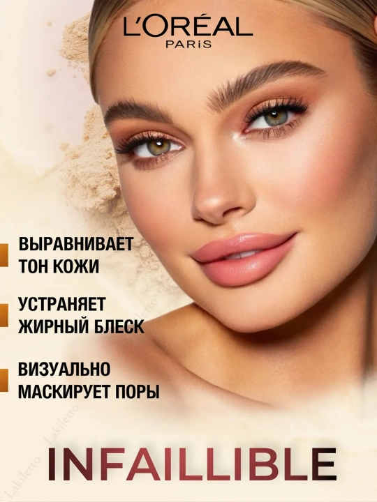 LOREAL Paris Infaillible Fresh Пудра т130 9 г(Лореаль):3/54