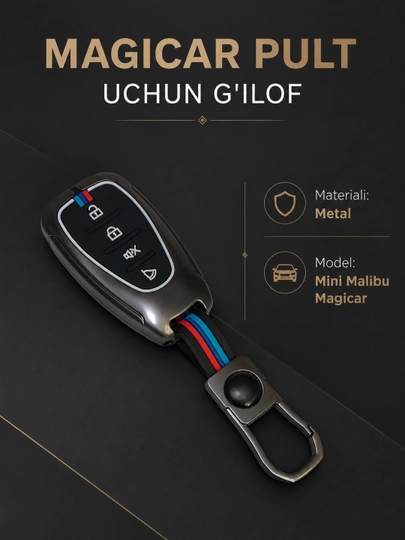 Премиальный чехол для пульта Magicar – Metal, Carbon, Mini Malibu — AUTOST-MINIMALIBUPULT-АЛЫЙ