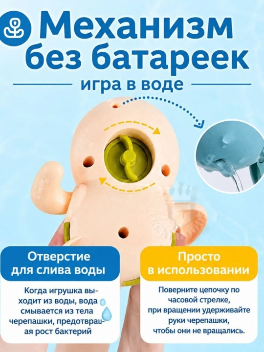 Весёлая заводная игрушка для купания, сделайте купание ребёнка ещё интереснее