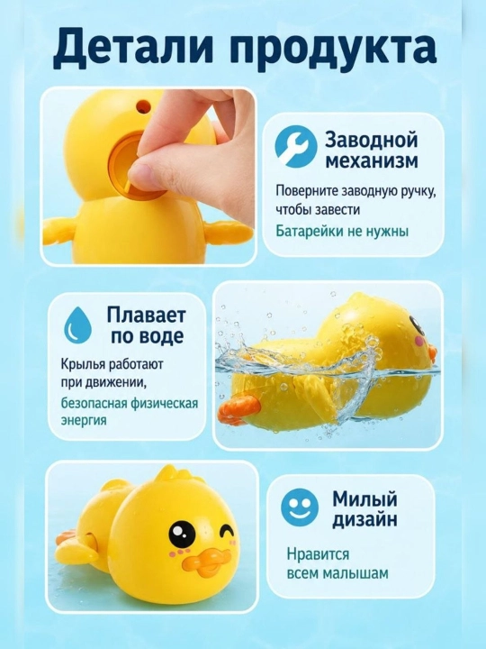 Весёлая заводная игрушка для купания, сделайте купание ребёнка ещё интереснее