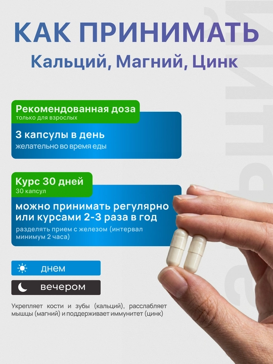 Nature's Truth Витамины Кальций Магний Цинк, витамин комплекс для иммунитета США 90таб