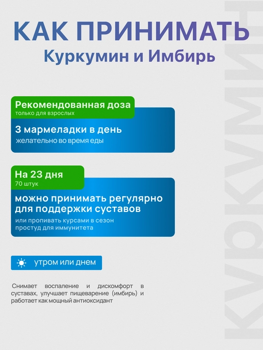 Nature's Truth Куркума и Имбирь (ginger) жевательные витамин для иммунитета, 70 шт