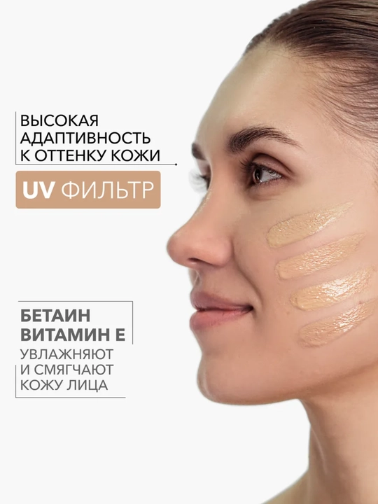 Тональный крем для лица Belor Design NUDE HARMONY 
