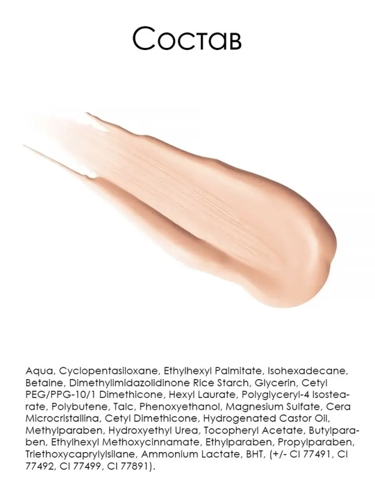 Тональный крем для лица Belor Design NUDE HARMONY 