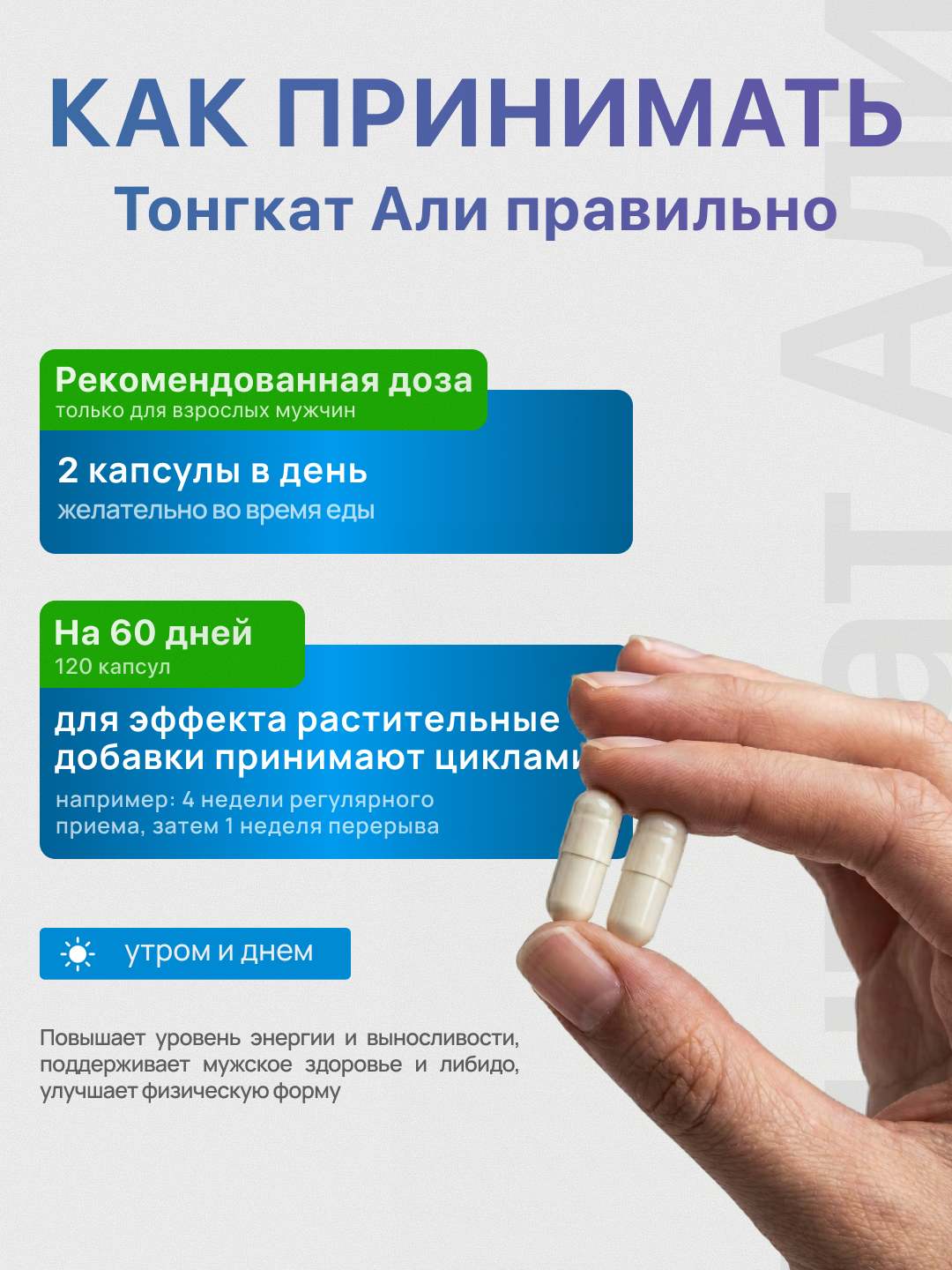 Nature's Truth Тонгкат Али (Tongkat Ali) — для мужской силы, энергии и тестостерона
