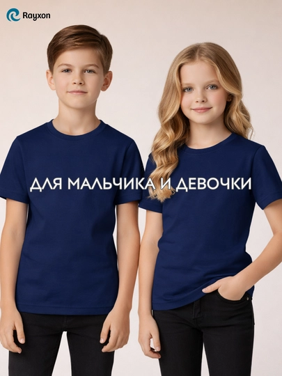 Футболка для мальчиков