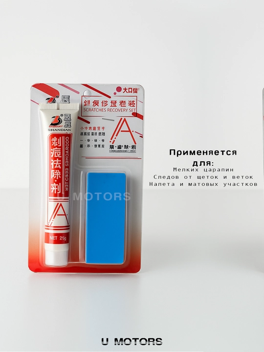 Карандаш для удаления царапин KIA Sonet– ремонт сколов и потертостей кузова