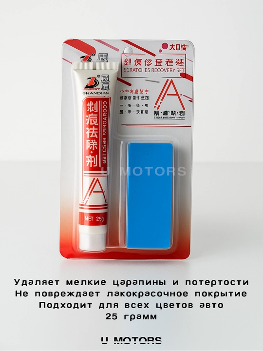 Карандаш для удаления царапин KIA Sonet– ремонт сколов и потертостей кузова