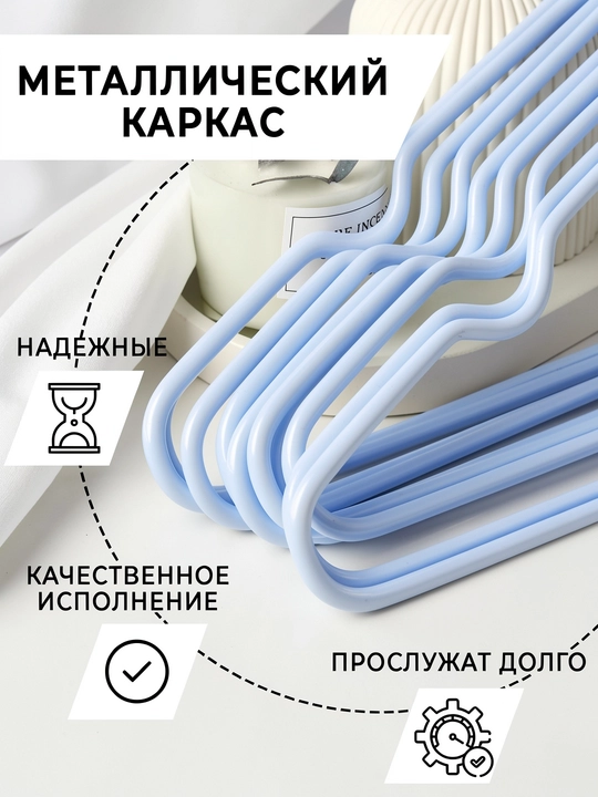 Вешалки для одежды, набор 10 шт, прочные антискользящие плечики для шкафа