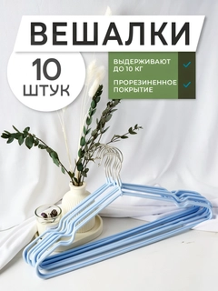 Светло-синий
