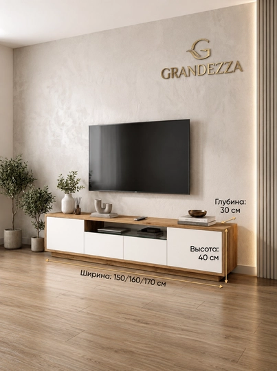 ТВ тумба TUN с вместительными полками, полностью собранная, 150/160/170x40x30 см — GRAN-TUN-БЕЖЕВ-160sm
