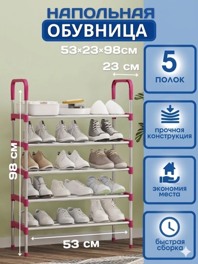 Обувница 4–5 полок – компактная, прочная и современная этажерка для экономии места — ENTERR2-OYOQPOLKA-КОРРОЗ
