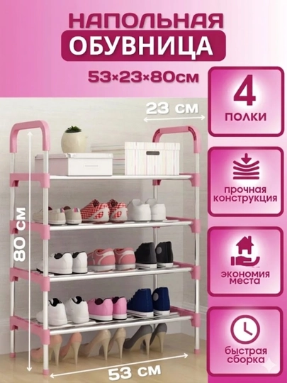 Обувница 4–5 полок – компактная, прочная и современная этажерка для экономии места — ENTERR2-OYOQPOLKA-КОРАЛЛ