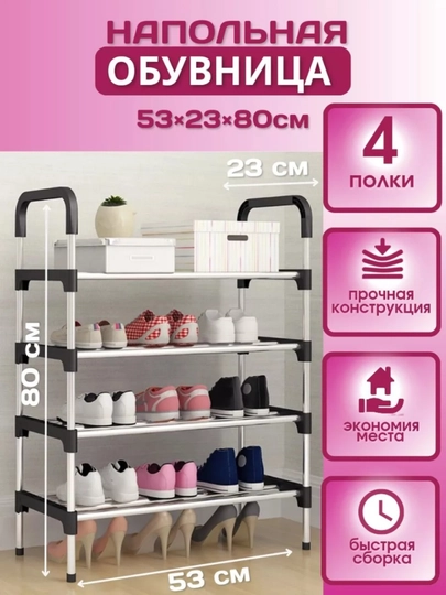 Обувница 4–5 полок – компактная, прочная и современная этажерка для экономии места — ENTERR2-OYOQPOLKA-ЧЕРНСТЕ