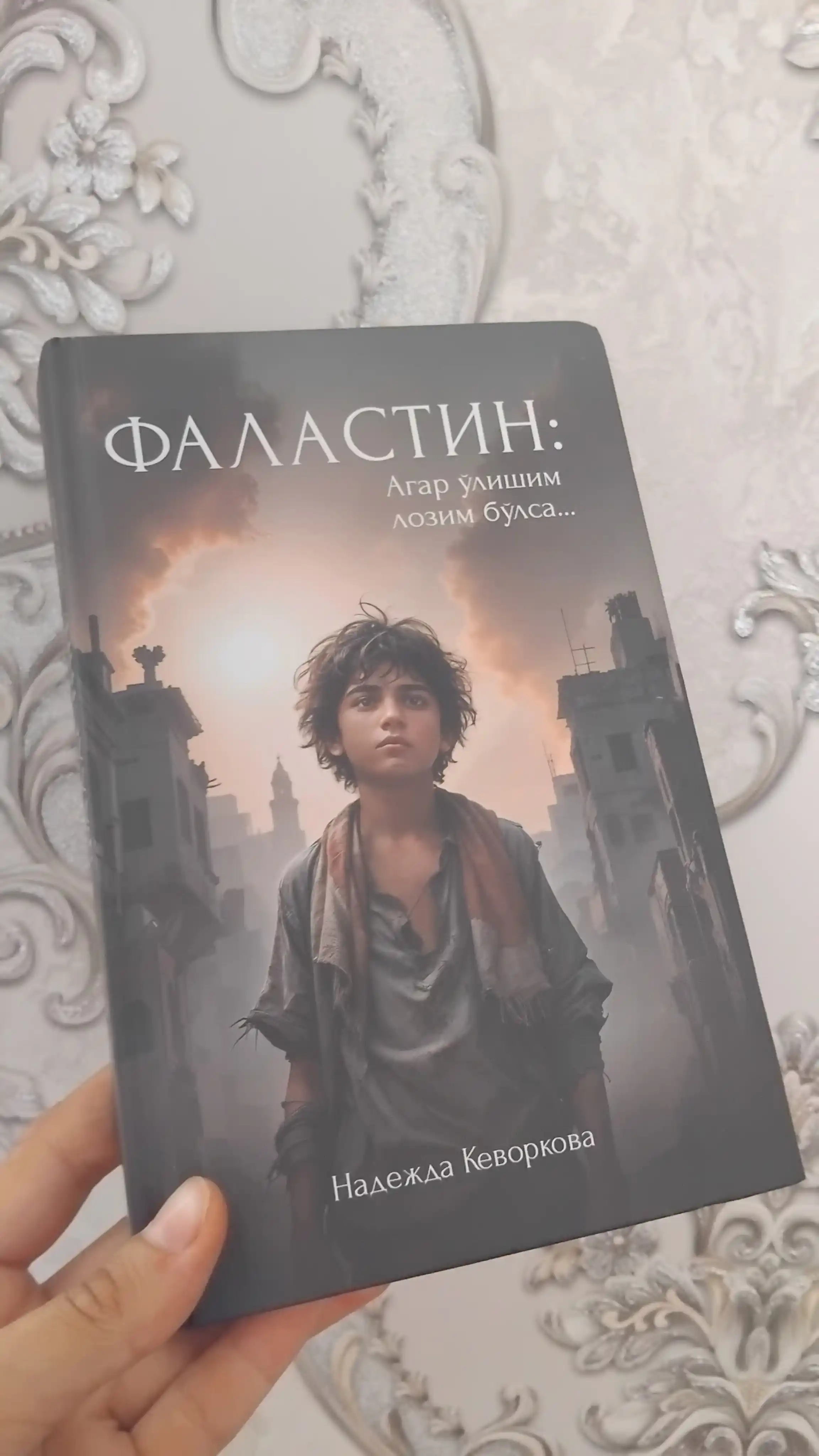 Фаластин: Агар ўлишим лозим бўлса