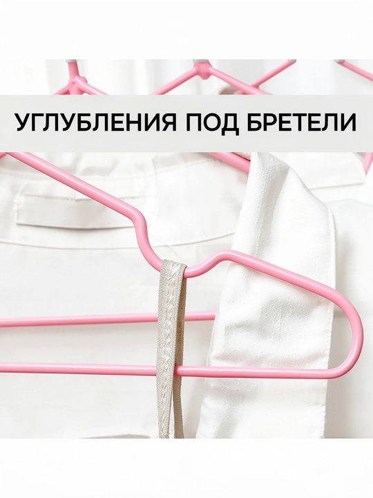 Вешалки для одежды, набор 10 шт, прочные антискользящие плечики для шкафа