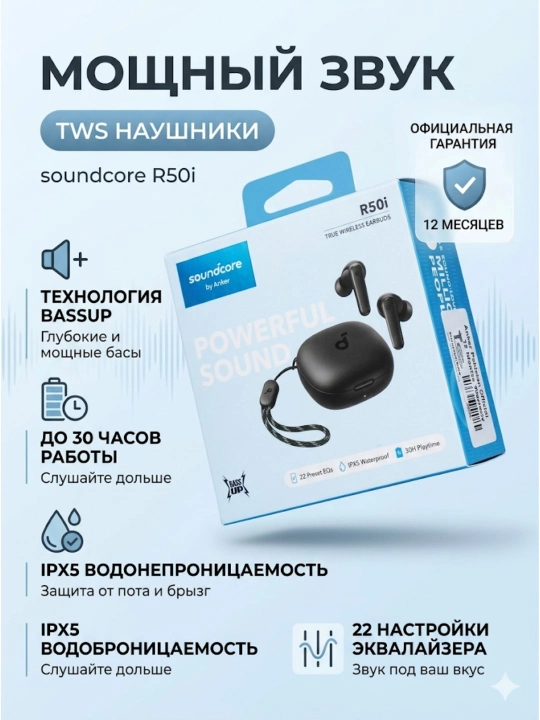 Anker R50i yuqori bass va yoqimli ovoz istaganlar uchun mos keladi