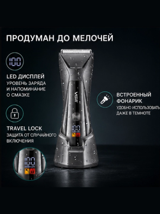VGR V-938 butun tana uchun trimmer, suv o'tkazmaydi, xavfsiz tishlar, displey va chiroqcha