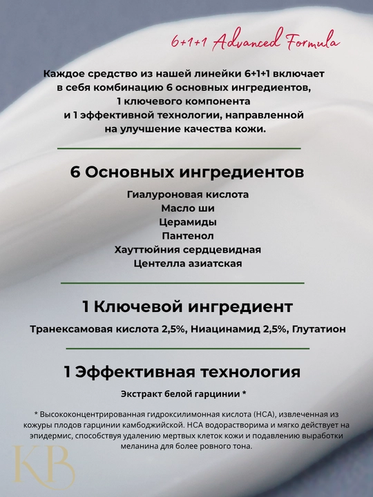 Осветляющий крем AXIS-Y TXA 2.5% Intensive Brightening Cream с транексамовой кислотой