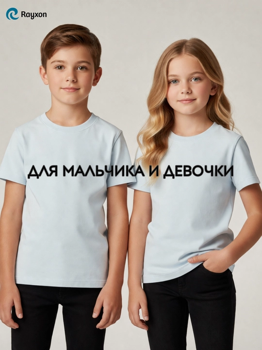 Футболка для мальчиков