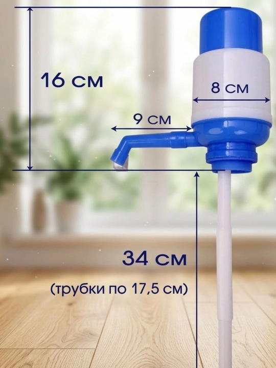 Механическая помпа для воды, ручной насос для питьевой воды