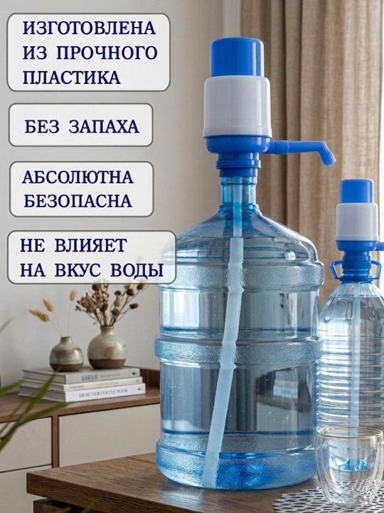 Механическая помпа для воды, ручной насос для питьевой воды