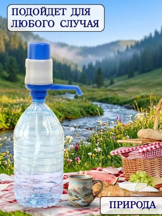 Механическая помпа для воды, ручной насос для питьевой воды