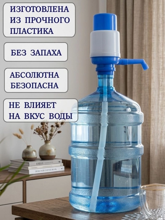 Механическая помпа для воды, ручной насос для питьевой воды