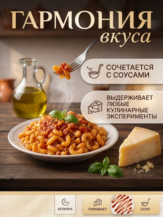 Макароны Перья гладкие "Алейка", высший сорт, без добавок и красителей,  800г