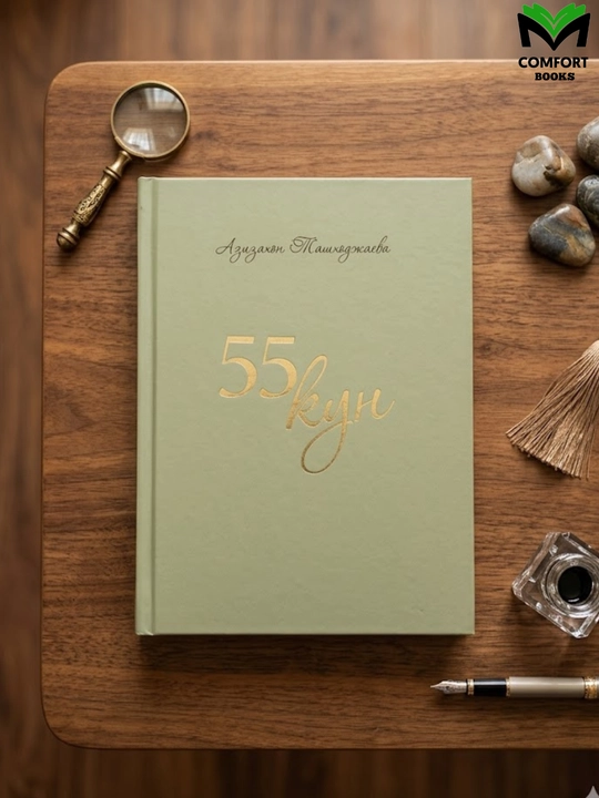 Azizaxon Tashxodjayeva: "55 kun" - 