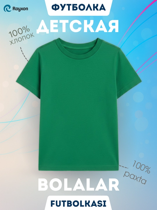 Oʻgʻil bolalar uchun futbolkalar - 