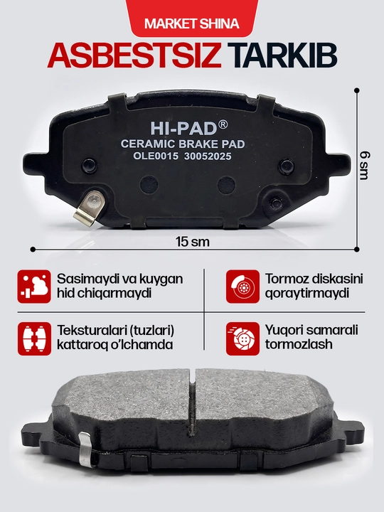 Тормозные колодки HI-PAD — низкий уровень шума, стабильное торможение
