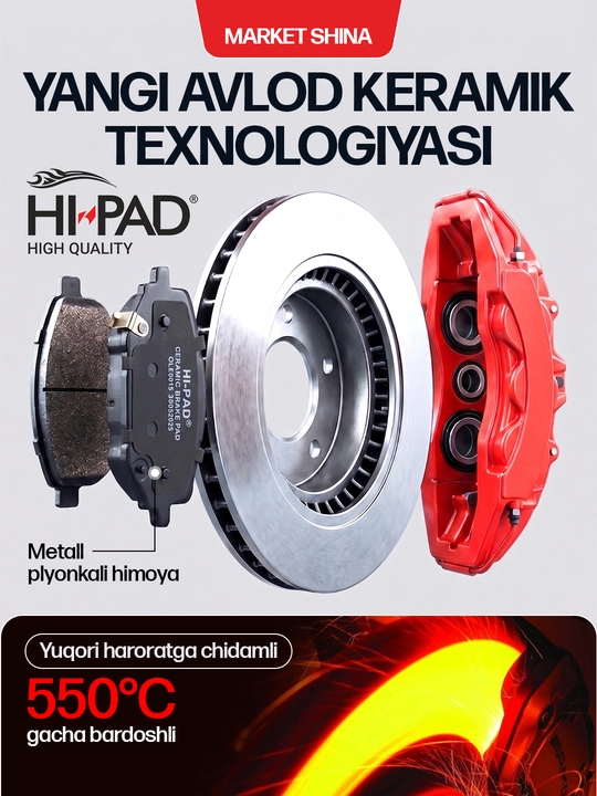 Тормозные колодки HI-PAD — низкий уровень шума, стабильное торможение