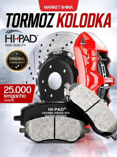 Тормозные колодки HI-PAD — низкий уровень шума, стабильное торможение — MCHLN-HIPAD-trckruz