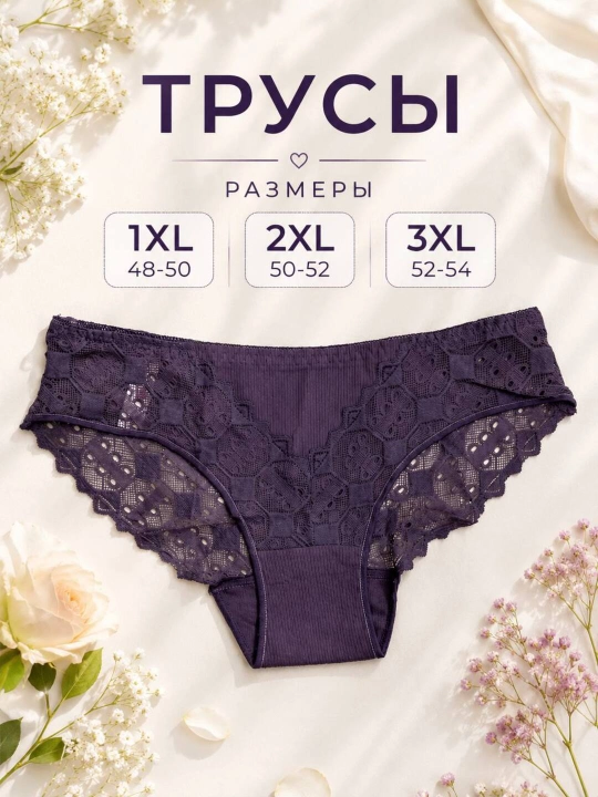 Ayollar uchun 1XL–3XL binafsha rangli krujkali trusik - 