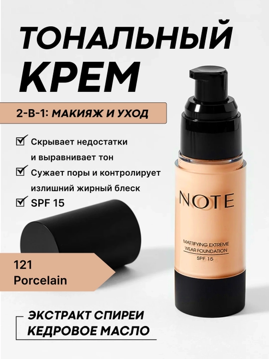 Tonal krem Note Mattyfying Extreme Wear Foundation 01 - 03, 100 - 102, 116, 121, 125, SPF