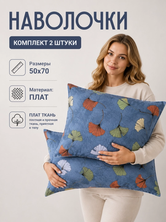 Yostiq jildlari to plami eko-bambuk navlochka yostiq jildi 50 x 70 dona - 