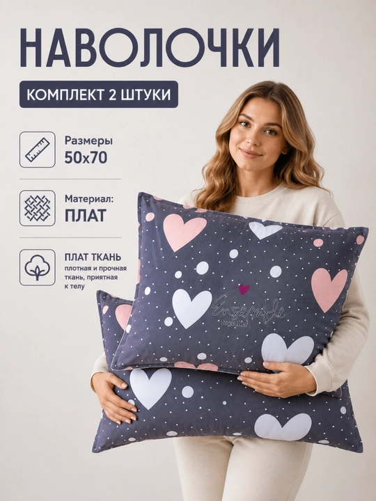 Yostiq jildlari to plami eko-bambuk navlochka yostiq jildi 50 x 70 dona - 