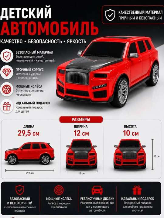 Игрушечный автомобиль, детский автомобиль damas, Matiz, Labo, Rolls Royce