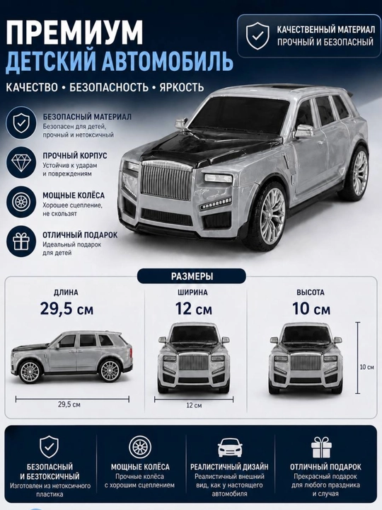 Игрушечный автомобиль, детский автомобиль damas, Matiz, Labo, Rolls Royce