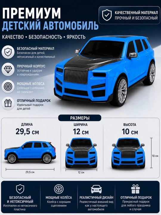 Игрушечный автомобиль, детский автомобиль damas, Matiz, Labo, Rolls Royce