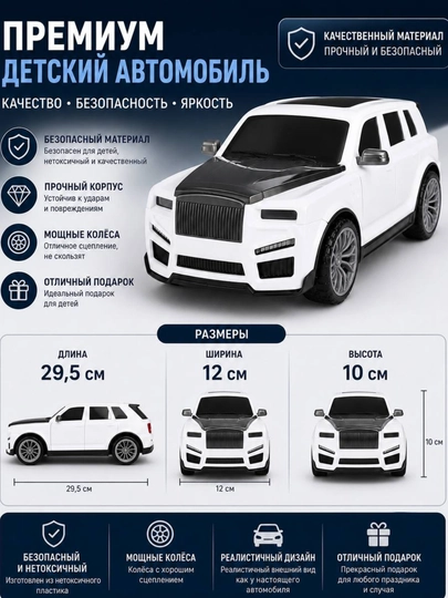 Игрушечный автомобиль, детский автомобиль damas, Matiz, Labo, Rolls Royce