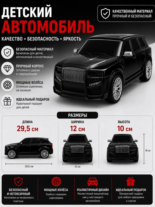 Игрушечный автомобиль, детский автомобиль damas, Matiz, Labo, Rolls Royce