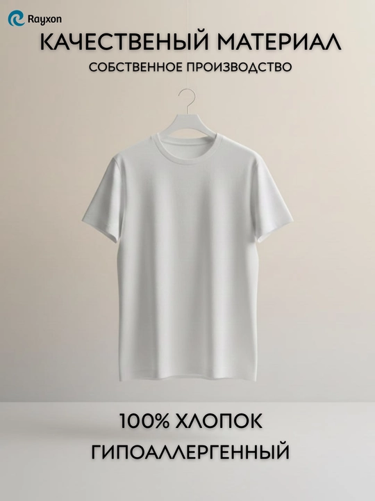 Футболка для мальчиков