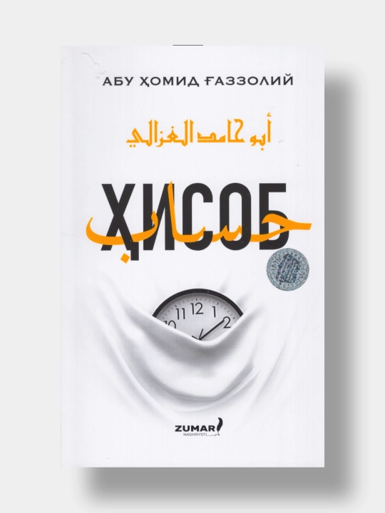 Hisob. Abu Homid G'azzoliy - 