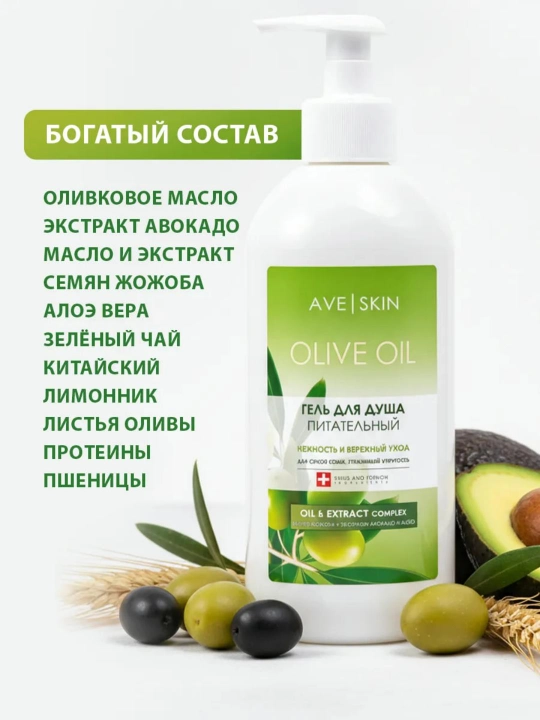 Гель для душа AVE SKIN , 400 мл, Модум