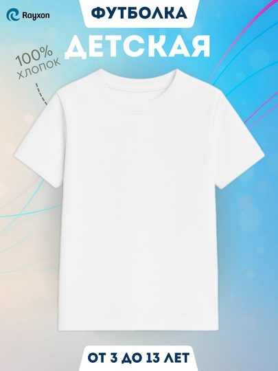 Футболка для мальчиков
