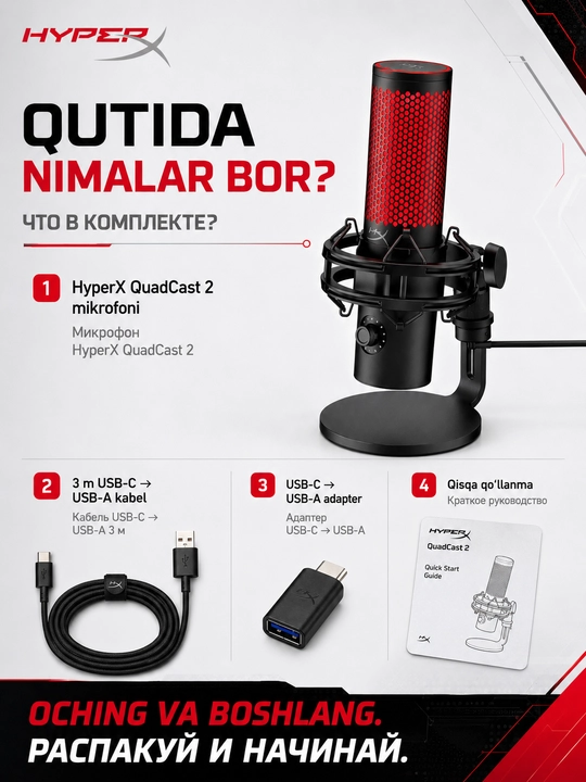 HyperX QuadCast 2 игровой USB микрофон для стриминга подкастов и ПК