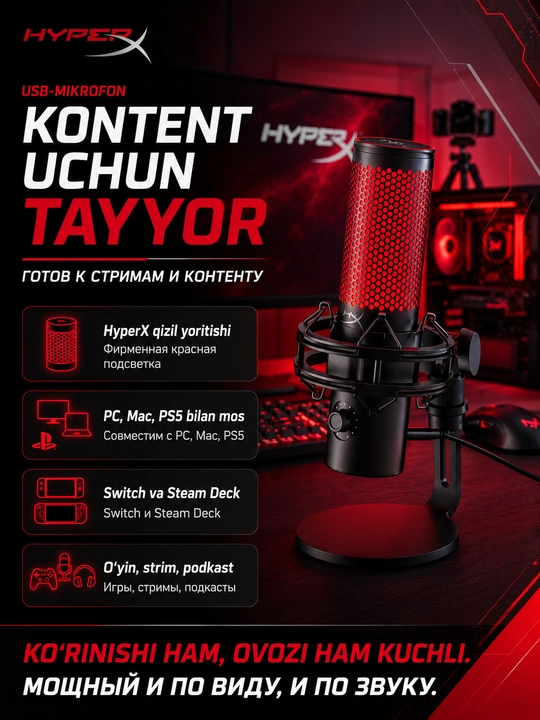 HyperX QuadCast 2 игровой USB микрофон для стриминга подкастов и ПК